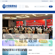 北京医师协会