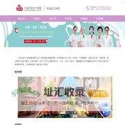 上海百佳妇产医院