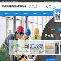 昆山防水施工_昆山防水补漏公司_昆山卫生间免打瓷砖防水-鑫友诚防水