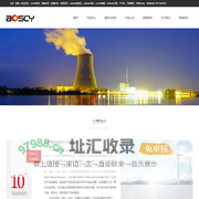 智能机柜_schroff屏蔽机柜_防爆抗震机柜_calmark锁紧条导轨-北京博思创源电子技术有限公司