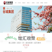 广州谷城集团有限公司 - 官网-