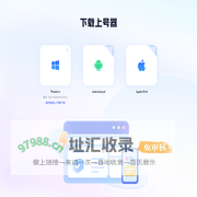 上号器下载