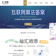 迅飒算法备案代办_境内互联网信息服务办理_软件著作申请_佛山迫无公司