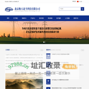 北京衡天北斗科技有限公司