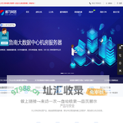 通为网络 - 高防服务器租用，BGP多线/电信/联通/移动高防服务器，香港服务器，高防游戏服务器，高防ip，高防cdn加速，免备案香港空间，香港虚拟主机