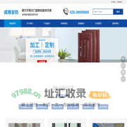 广东威雅智能门窗实业有限公司