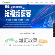 抖盈AI短视频智能生成平台