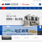 天津嘉成励辉机械设备有限公司