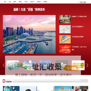 大连新闻传媒集团_大连广播电视台_视频