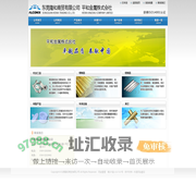 平和金属株式会社，东莞隆和商贸有限公司:机加工品,铜制品,铝制品,树脂产品,环保设备