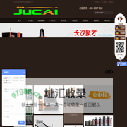 长沙聚才机电设备有限公司—激光切割焊接维修—海宝凯尔贝伊萨等离子电路板维修—数控机床维修—切割焊接易损件