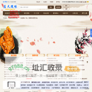 应天随缘