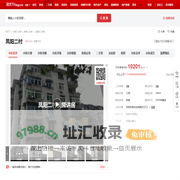 【合肥凤阳二村小区,二手房,租房】- 合肥房天下