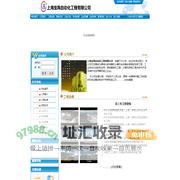 网站首页-上海宝禹自动化工程有限公司
