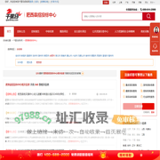 肥西县招投标中心