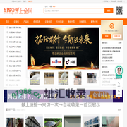 上全网,综合类B2B平台,专业的商业服务、网上推广平台!