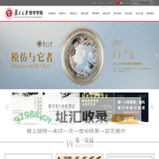 复旦大学哲学学院