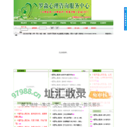 十堰罗淼心理咨询中心|湖北一淼咨询管理有限公司|十堰心理咨询|亲子养育指导|心理咨询师培训