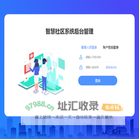 进出登记系统后台管理