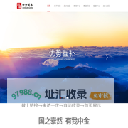 中金国泰实业，聚焦新能源、文化旅游、金融投资、建设四大业务板块