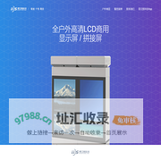 易艾斯科技 | 户外触摸屏 | 户外液晶广告机 | 天津户外液晶屏 | 户外液晶拼接屏 | 户外液晶屏 | 户外液晶拼接屏 | 户外LCD大屏 | 户外LCD拼接屏 | 户外高清液晶显示屏幕 | 户外高清液晶拼接显示屏幕 | 智慧城市 | 智慧社区 | 生活垃圾分类 | 天津生活垃圾分类 | 智能垃圾分类设备 | 软件研发 | 易暖通ERP | 易暖云