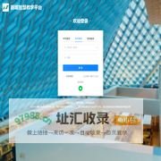 新境智慧教学平台
