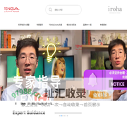 TENGA - iroha - 官网