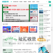流量卡-移动联通电信19元、29元-永海流量卡网