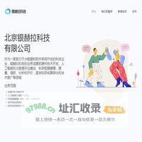北京银赫拉科技有限公司