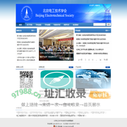 北京电工技术学会