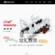 纵苇科技有限公司-专注智能磁驱输送系统