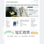 无锡麦格纳电工机械有限公司