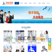 深圳市领航劳务派遣有限公司
