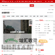 【贵阳金龙国际花园小区,二手房,租房】- 贵阳房天下