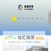 酸雾净化塔|玻璃钢脱硫塔|玻璃钢防腐衬里|玻璃钢化粪池-欧嘉环保科技(衡水)有限公司