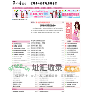 育儿百科,孕期保健,优生胎教,幼儿早教,儿童文学-第一名宝宝