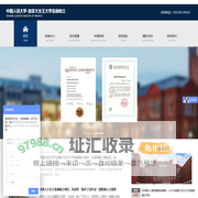 中国人民大学-加拿大女王大学金融硕士/人大女王/人大与加拿大/中外合作办学