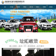 张家港市亿家汽车租赁有限公司_张家港市亿家汽车租赁有限公司