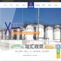 面粉仓_储酒罐_不锈钢储酒罐厂家-泰安鑫佳机械制造有限公司
