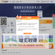 通城县会计继续教育_会计人员继续教育网络培训_东奥继教