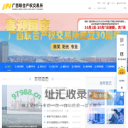 广西联合产权交易所有限责任公司