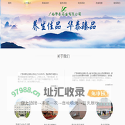 广西华泰药业有限公司