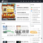 0752手游网-手游攻略_手游活动_手游礼包