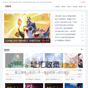 游戏攻略_手游攻略_单机游戏攻略_互合游戏攻略站