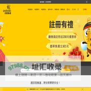 派寶集運服務平臺_香港集運_淘寶集運