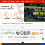 番禺拓展_番禺拓展公司_企业户外拓展培训旅游训练团建公司_番禺拓展策划_番禺拓展基地适合团建好地方推荐团队活动策划方案机构电话联系方式