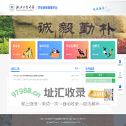 学生事务管理平台