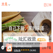 木鸟民宿手机网-短租房,短租公寓,民宿,日租房,家庭旅馆住宿平台