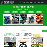 广州导轨式升降机|广州剪叉式升降台|广州自动剪叉升降平台|广州剪叉升降平台|广州导轨式升降机|广州汽车升降平台|广州升降舞台|广州移动登车桥|广州固定登车桥|广州升降平台-广州鼎盛机械有限公司
