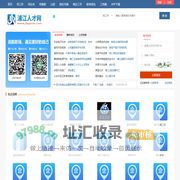 浦江人才网_浦江县招聘网最新招聘信息_浦江找工作